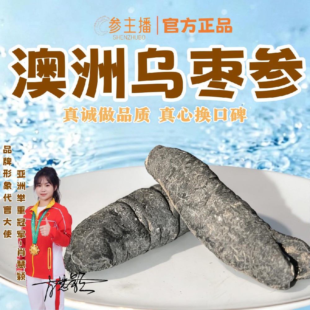乌枣参