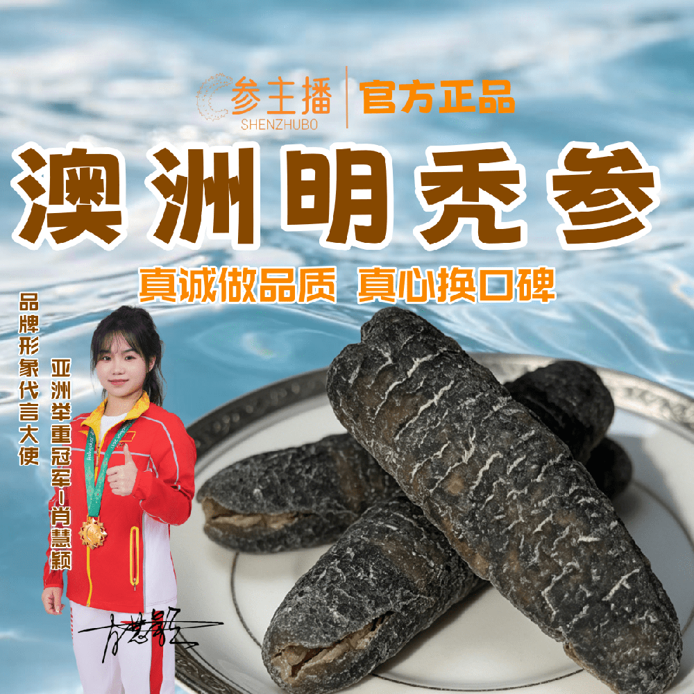 明秃参
