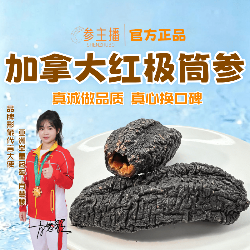 红极筒参