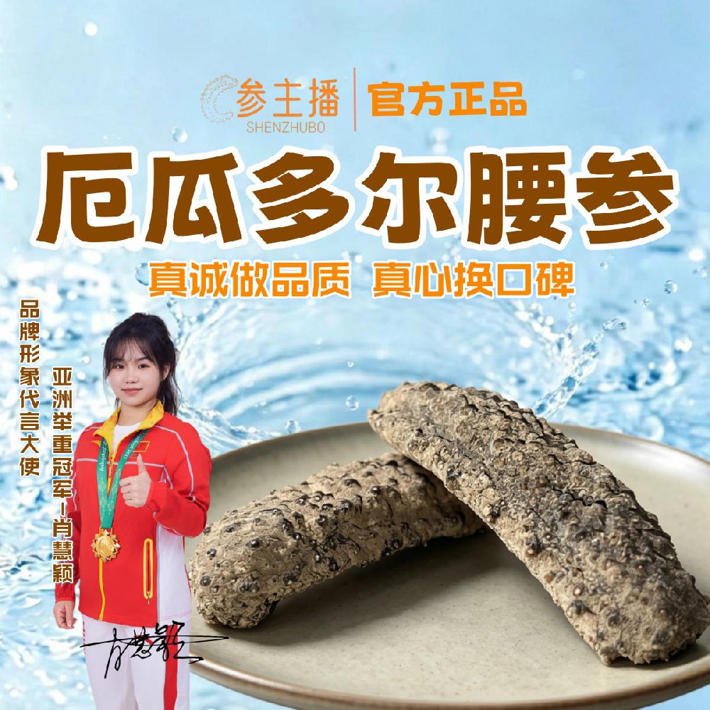 腰参