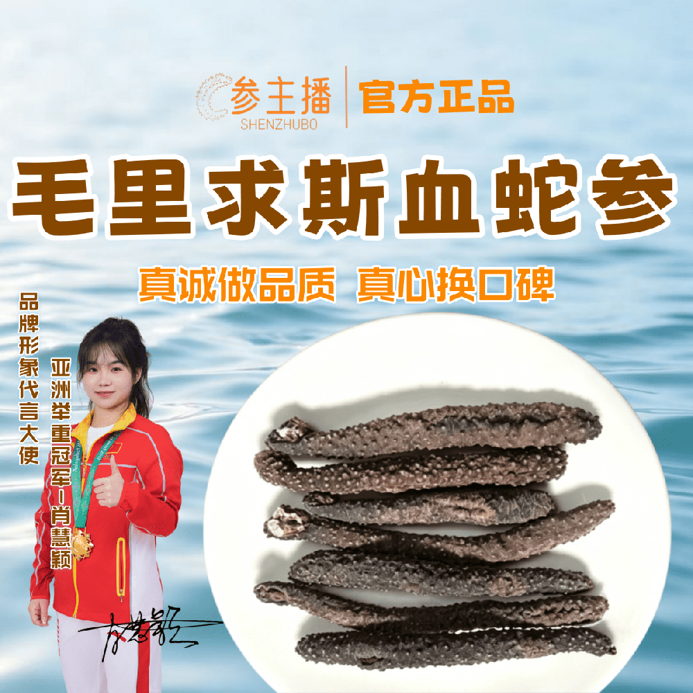 血蛇参