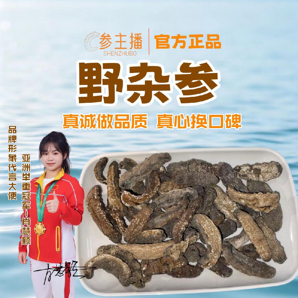野杂参