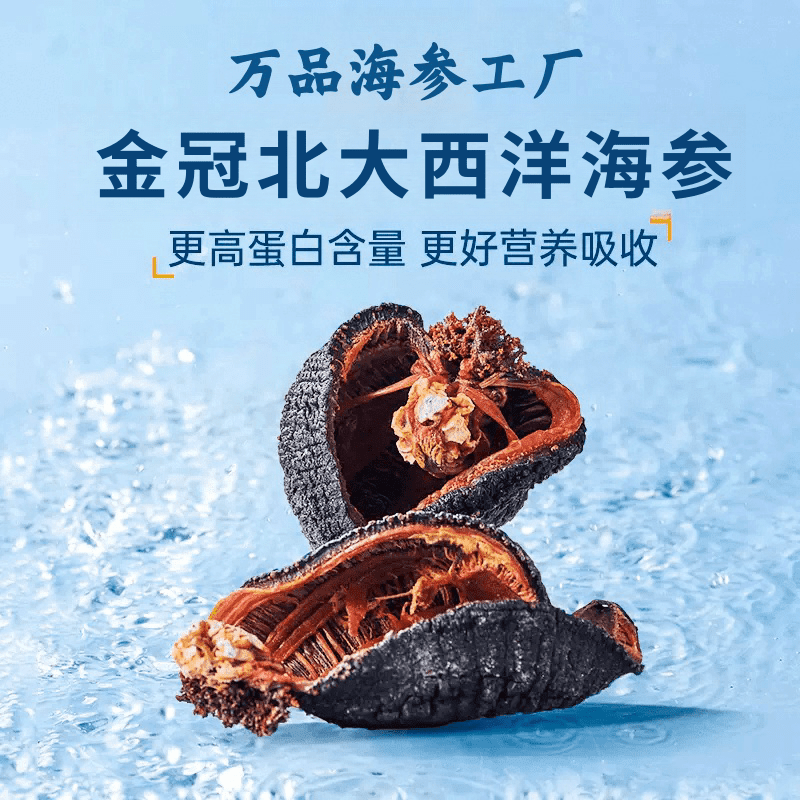 金冠红极参