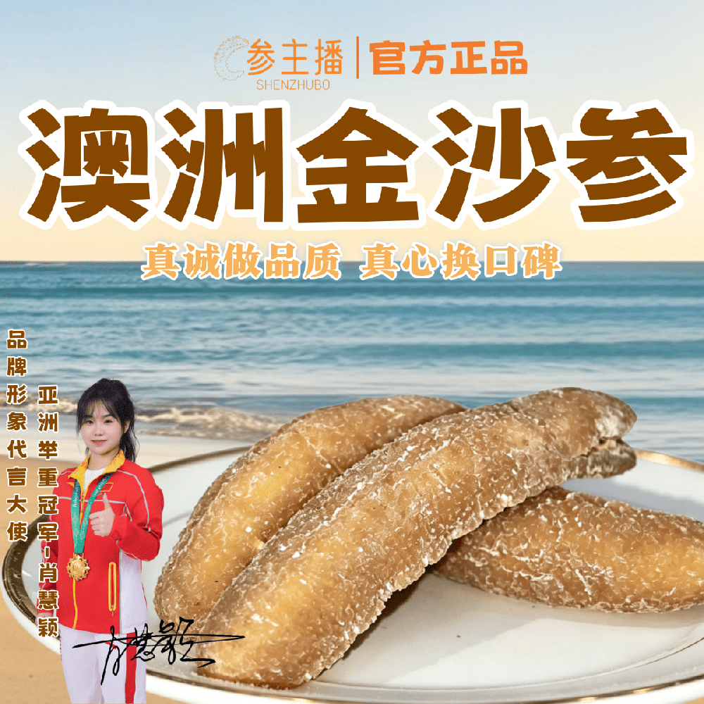 金沙参