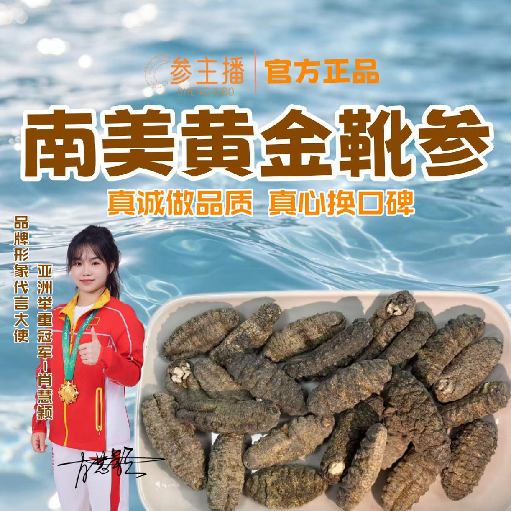 黄金靴参
